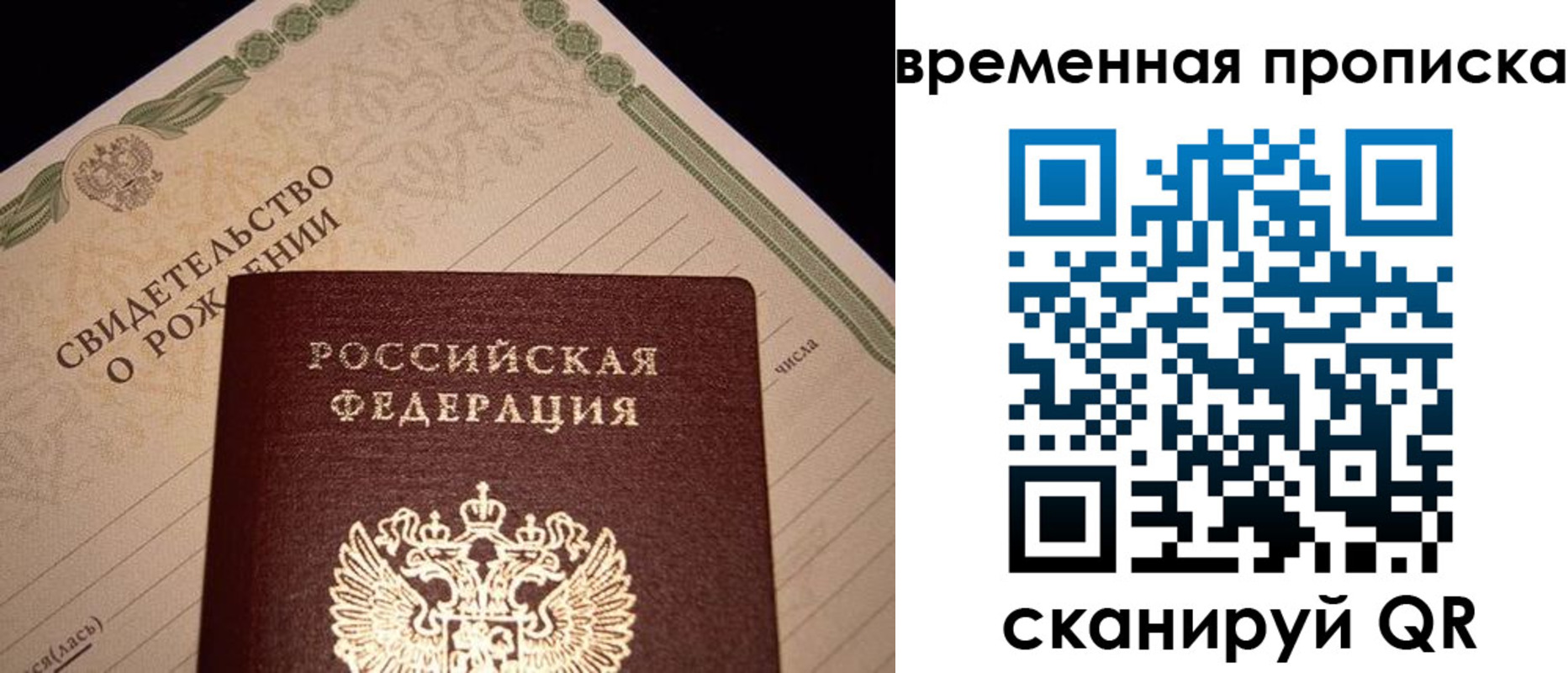 миграционный учет в Бикине