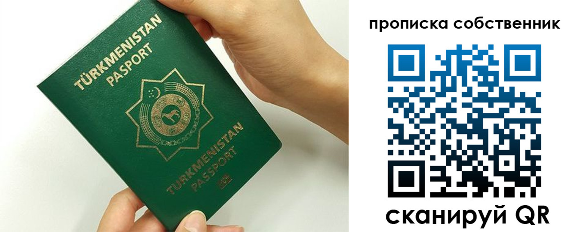временная регистрация в квартире в Бикине