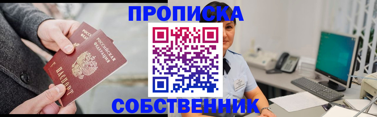 временная регистрация 2025 в Бикине