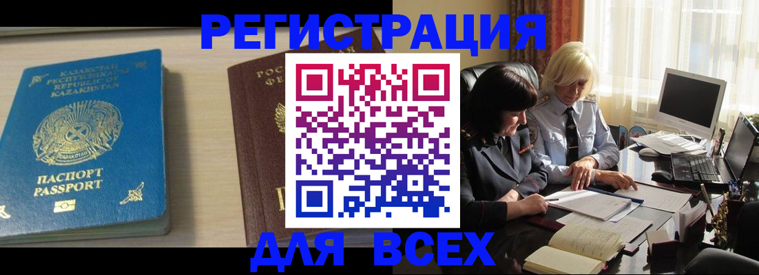временная регистрация госуслуги в Бикине