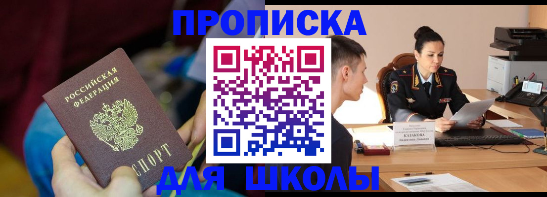 прописка иностранных граждан в Бикине